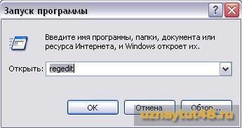 Як прибрати стрілки з ярликів windows