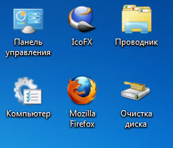 Як прибрати стрілки з ярликів windows