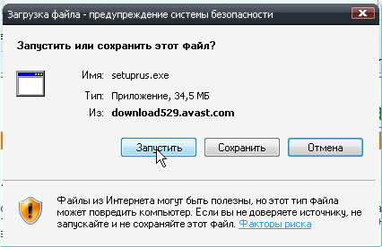 Cum se instalează și se configurează avast antivirus (avast) gratuit