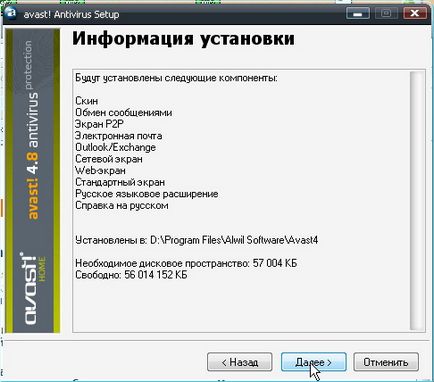 Як встановити і налаштувати антивірус avast (аваст) безкоштовно