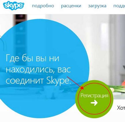 Cum se instalează și se configurează skype - un program de comunicare