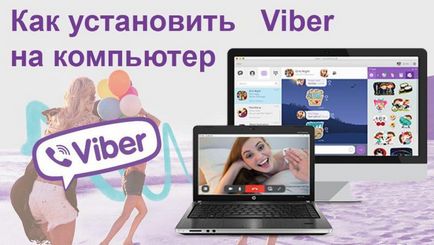 Как да инсталирате на компютъра си vayber пълни инструкции