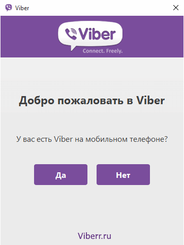 Cum se instalează viber pe un computer