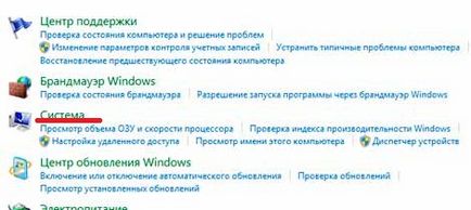 Як збільшити файл підкачки windows 7