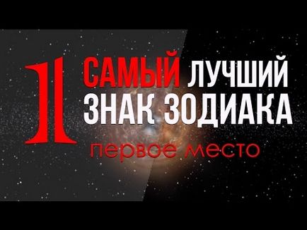 Як дізнатися свій місячний знак на