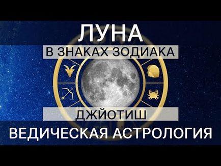 Як дізнатися свій місячний знак на