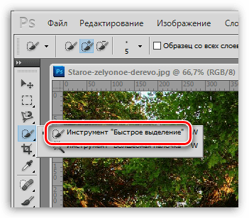 Як у фотошопі вирізати зображення і накласти одне на інше