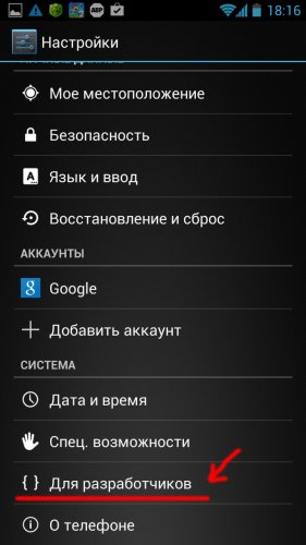 Як включити режим налагодження по usb - програми та ігри для android