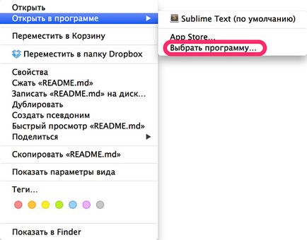 Ca și în mac os x, modificați aplicația implicită pentru a deschide diferite tipuri de fișiere - iphone