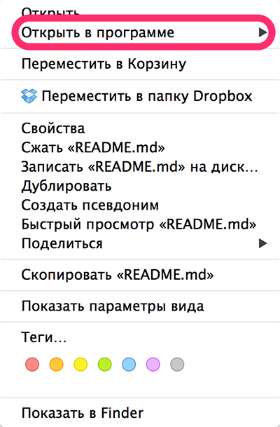 Ca și în mac os x, modificați aplicația implicită pentru a deschide diferite tipuri de fișiere - iphone