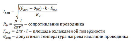 Як залежить допустимий струм в проводі (кабелі) від його перетину