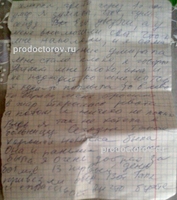 Dispensar cardiologic - 1 medic, 12 comentarii, Omsk