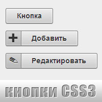 CSS3 gomb lekerekített élekkel és ikonok