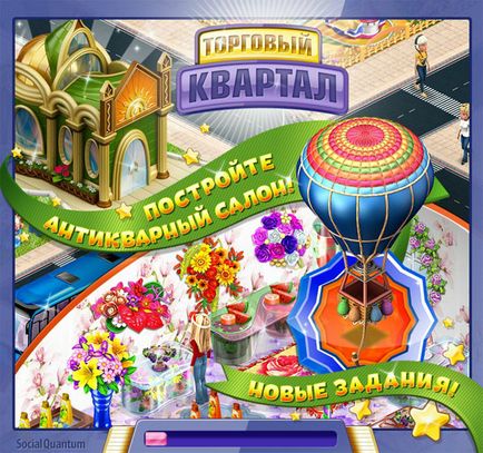 Kódok, és a játék a hibákat bevásárló negyedében VKontakte, Odnoklassniki és e-mail - repedt játékok android