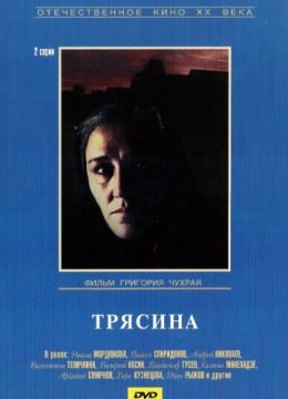 До мене, мухтар! (1964) дивитися онлайн безкоштовно в хорошій якості