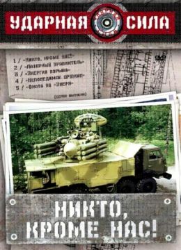 До мене, мухтар! (1964) дивитися онлайн безкоштовно в хорошій якості