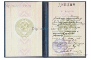Vásárolja régi • diploma vesz egy diploma a Szovjetunió