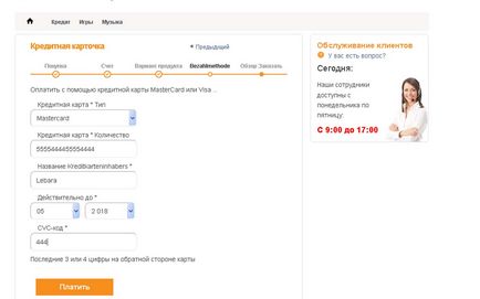 Lebara cum să completeze viza de cont, mastercard sau paypal