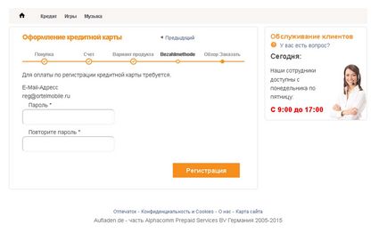 Lebara cum să completeze viza de cont, mastercard sau paypal