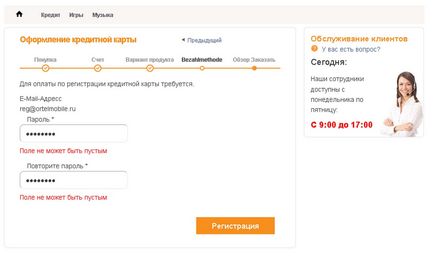 Lebara cum să completeze viza de cont, mastercard sau paypal