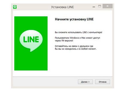 Linie - cum să instalați linia pe computerul dvs. personal