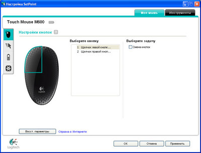 Logitech atinge simplitatea ecranului tactil al mouse-ului m600