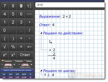 Loviotvet - мощен калкулатор за решаване на уравнения с примери и изходните етапи решения,