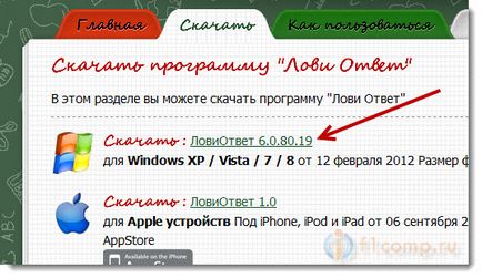 Ловіответ - потужний калькулятор для вирішення прикладів і рівнянь з висновком етапів рішення,