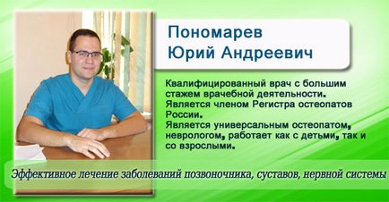 Cel mai bun neurolog-osteopat Ponomarev Yuri Andreevich din Sankt-Petersburg ia o recepție în centrul osteopatiei 
