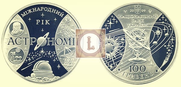 Monede din Ucraina