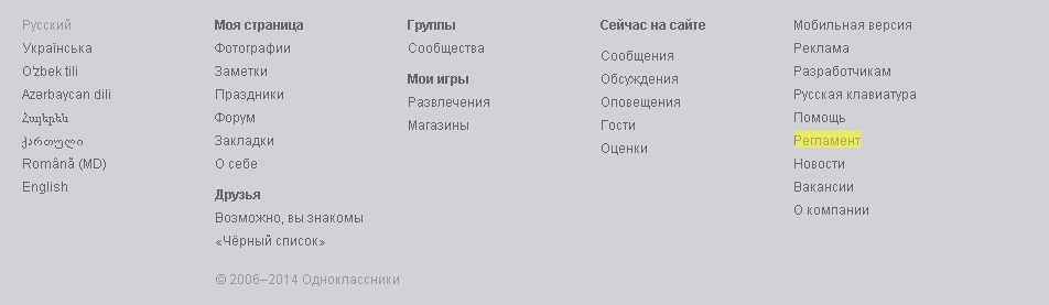 Моя сторінка в однокласниках як знайти її