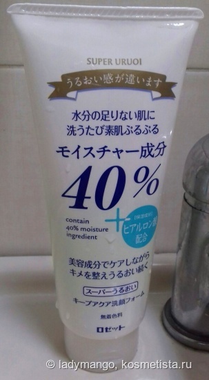 My Japan - rozete de curățare și hidratare 40% spumă de curățare super curățare