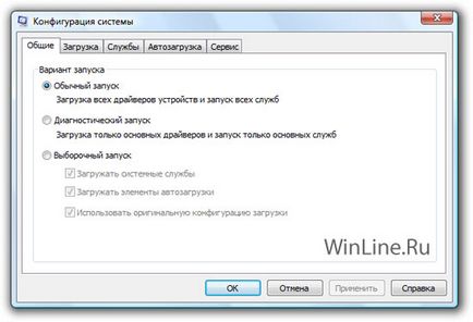 Msconfig și autoruns - controlul lansării Windows Vista