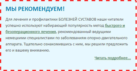 Нагнояване на опашната кост абсцес, цирей, абсцес отвори, болки в ставите