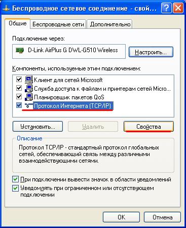 Configurarea link-ului dir 300 al router-ului, de exemplu, portalul despre computere și aparate de uz casnic