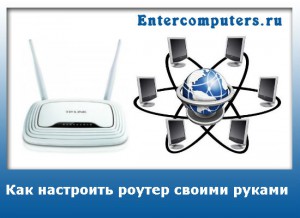 Налаштування роутера d link dir 300 на прикладі, портал про комп'ютери та побутову техніку