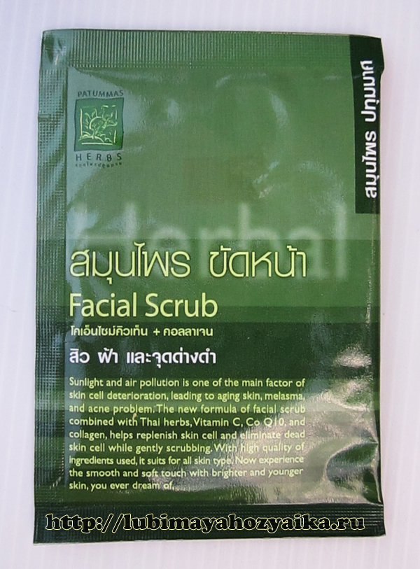 Natural Thai cosmetice din seriile de patummă