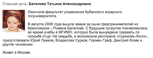 Навальний опублікував дані про фантастичних доходи дочки Ткачова