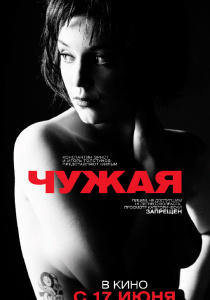 Немножко замуты (2012) - viziona online