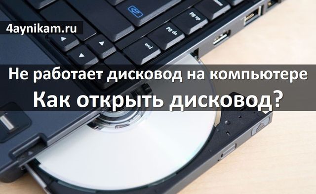 Тя не работи на компютър с кола