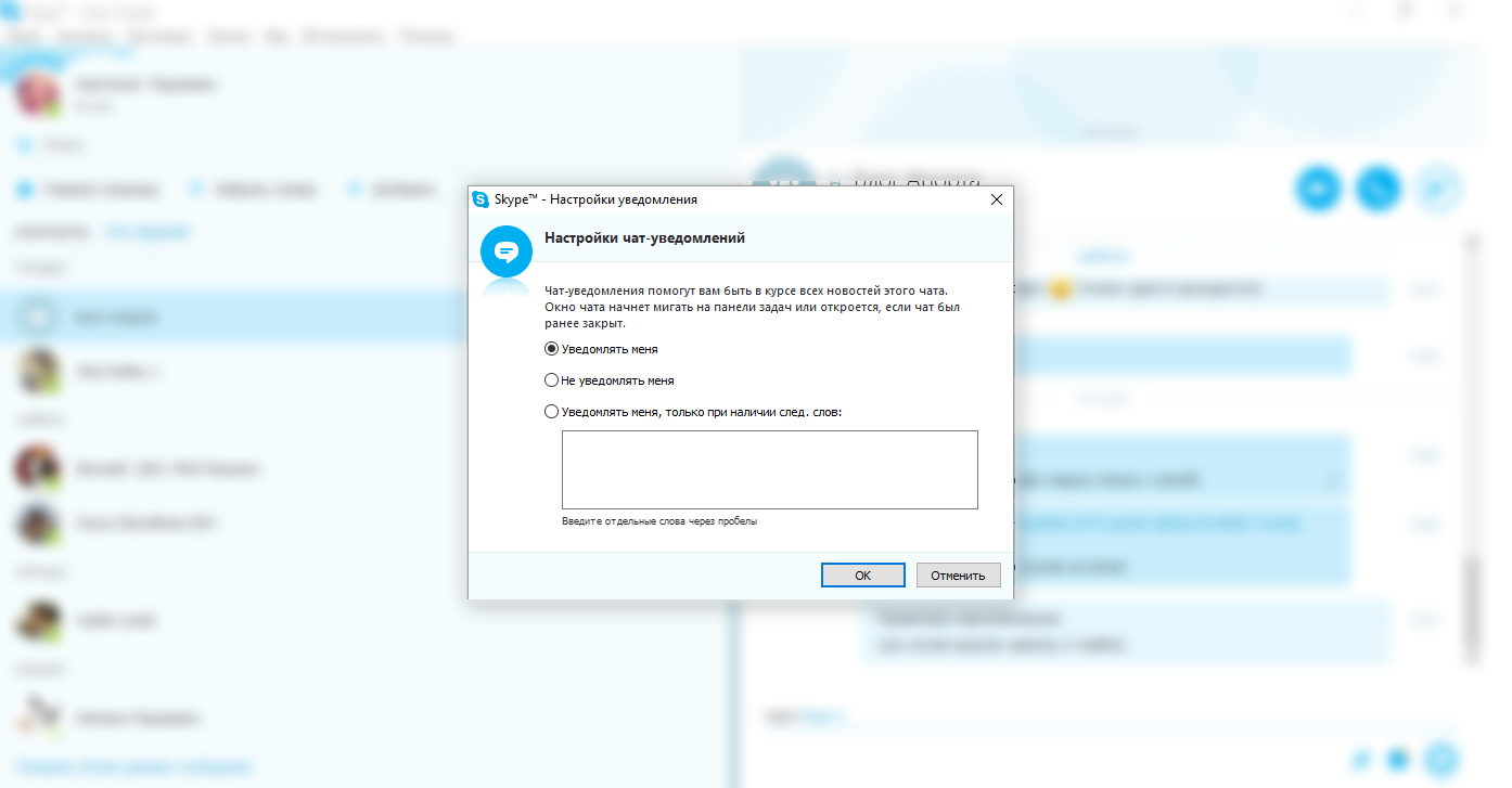 Ne használja értesítést a bejövő üzeneteket skype - megoldást a problémára (Eszközök → Beállítások Alerts) Ne használja értesítést a bejövő üzeneteket skype - megoldást a problémára