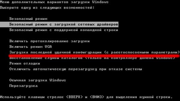 Чи не завантажується виндовс, що робити і як бути