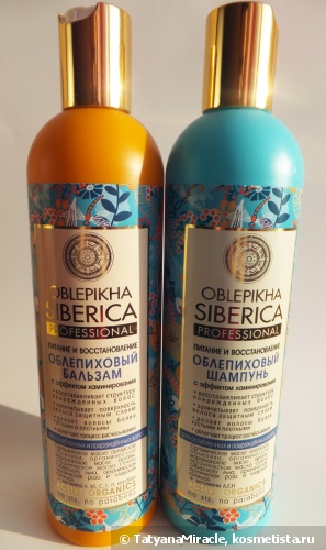 Oblepikha siberica professional шампунь і бальзам для пошкодженого волосся з ефектом ламінування