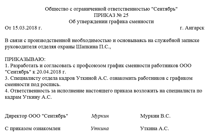 Schema de schimbare a eșantioanelor