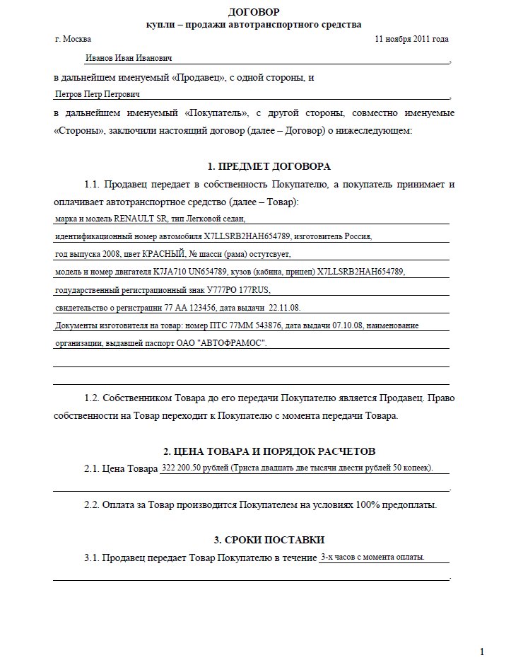 Un eșantion de completare a contractului de vânzare a unui automobil în 2014, în lumea motoarelor