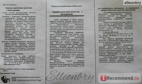 Erõsítõ szer Harbin yeekong gyógyszerészeti Co., Ltd., Kína ginseng méhpempő (eszközt) Erõsítõ szer Harbin yeekong gyógyszerészeti Co., Ltd., Kína ginseng méhpempő