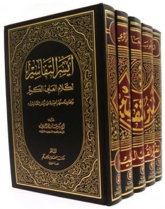 Informații generale despre tafsirah - civilizația islamică