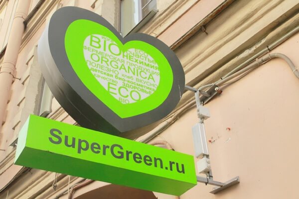 Magazin organic în Sankt Petersburg