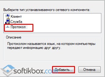 Помилка 720 при підключенні до інтернету на windows 10