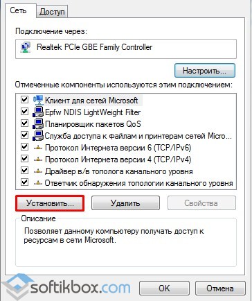 Помилка 720 при підключенні до інтернету на windows 10